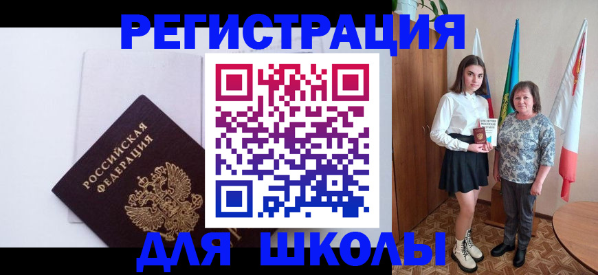 прописка для кредита в Опочке