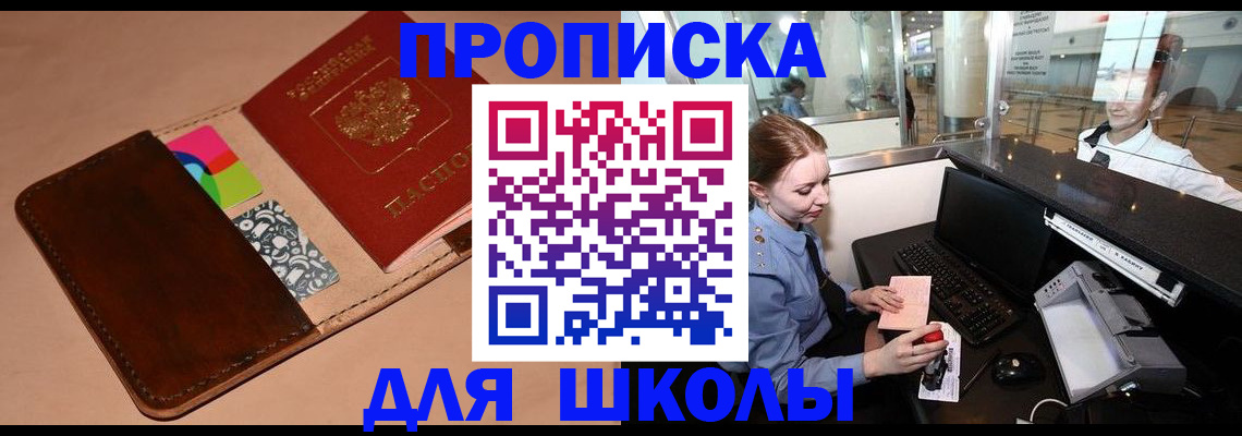 временная регистрация собственник в Опочке