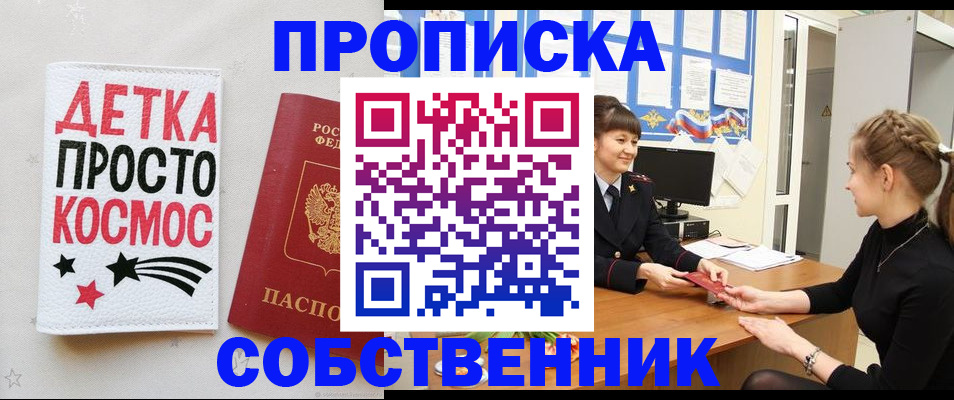 временная регистрация 2025 в Опочке