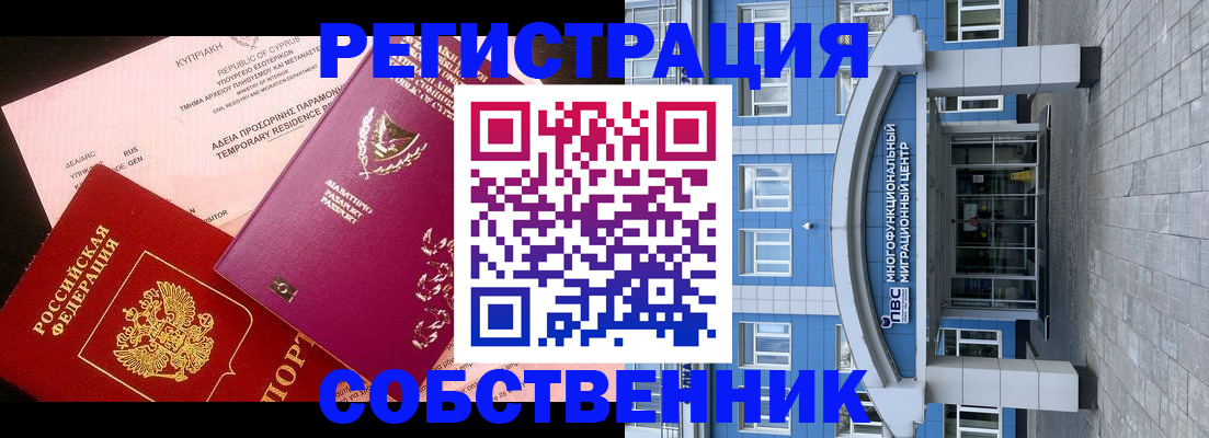 прописка гарантия в Опочке