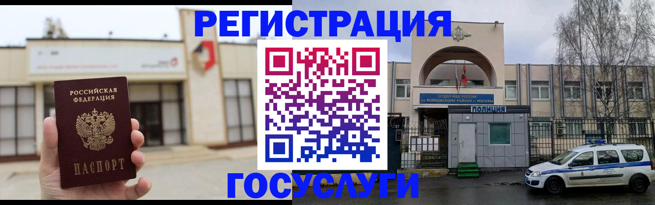 прописка ребенка в Опочке