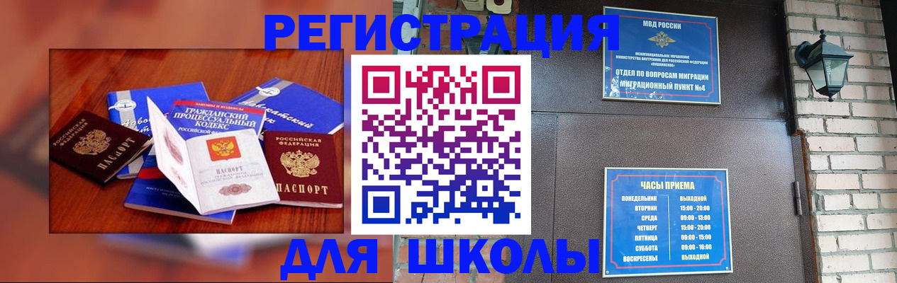 временная регистрация в квартире в Опочке