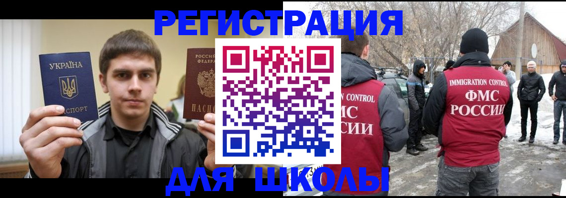 где прописаться в Опочке