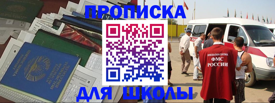 прописка поиск в Опочке